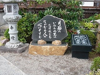 浄土宗の石碑の施工